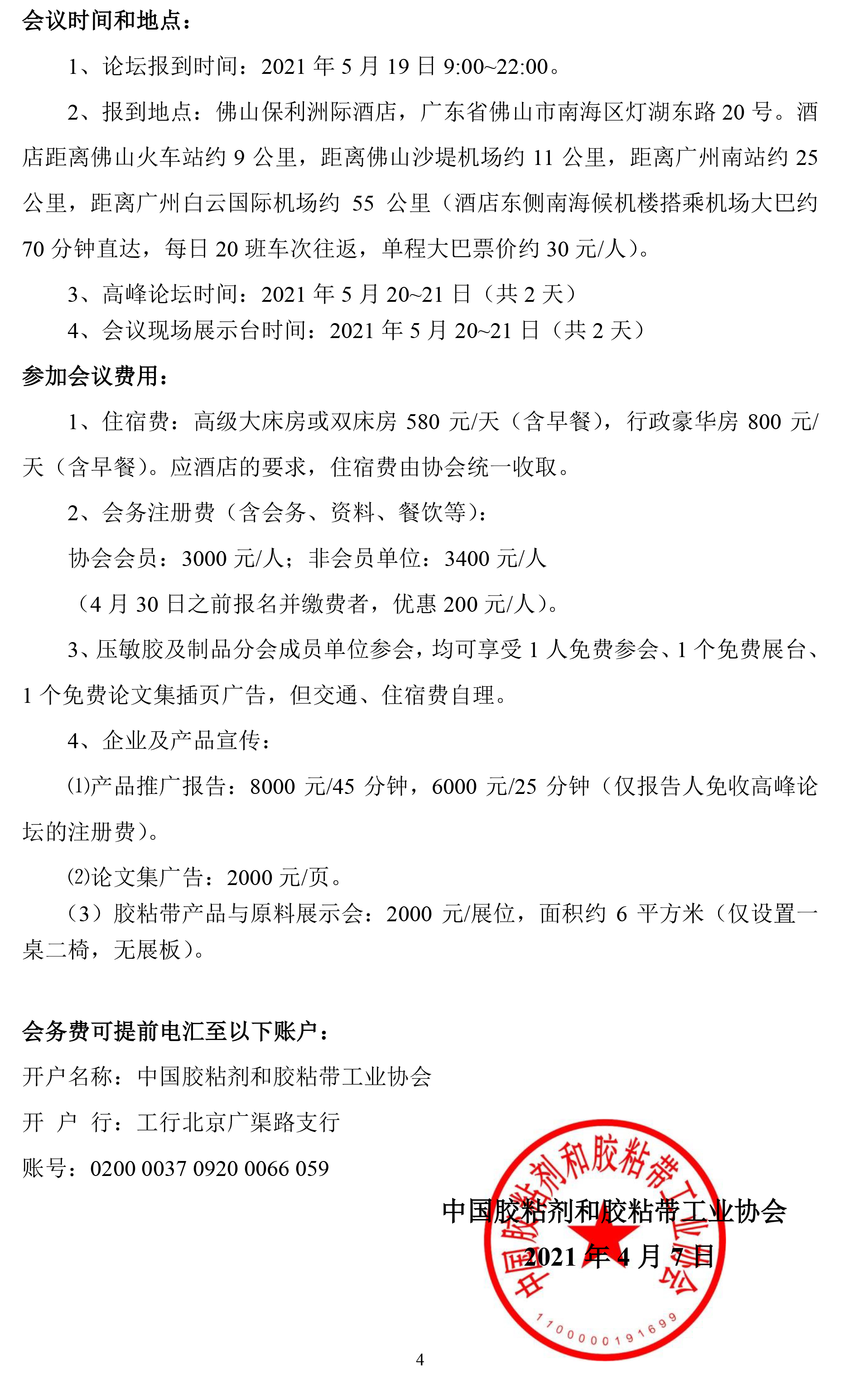 PP电子游戏(试玩)官方网站-APP下载